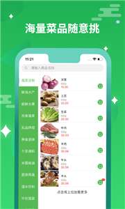 干儿子送菜图3