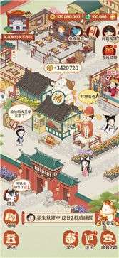某某朝的女子学院手游图5