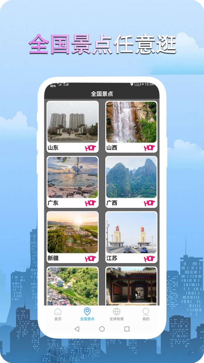 高清街景世界地图图1