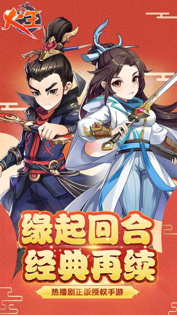 火王之缘起图3