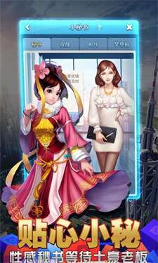 打工皇帝图1
