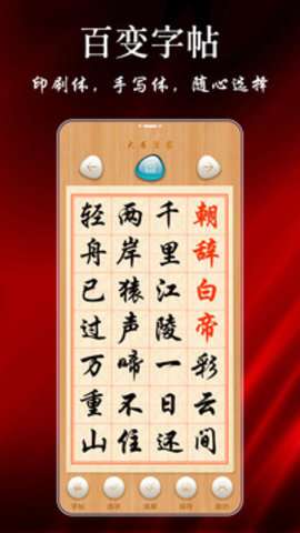 大书法家图1