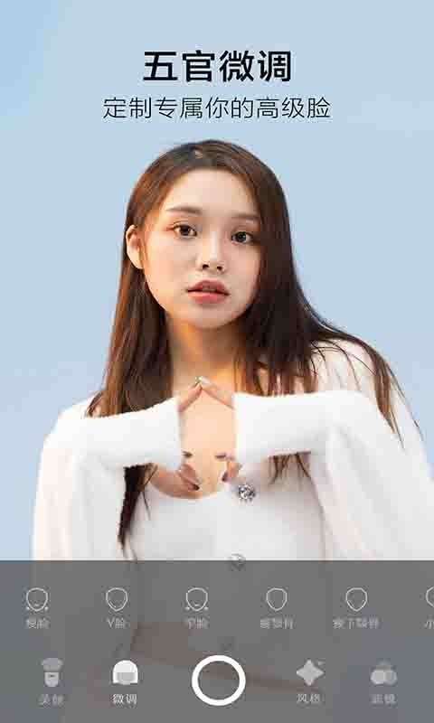 美空甜言相机图3