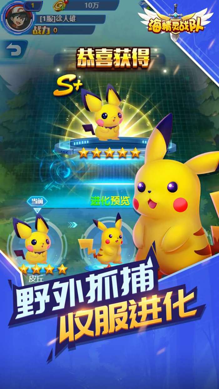 海精灵战队0.1折羊毛版图1