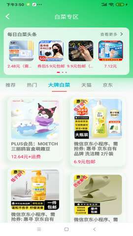 好价汇图4