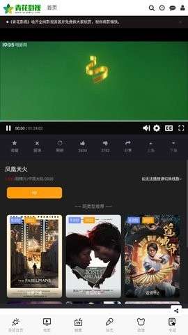 青花影视图1