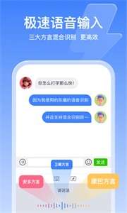 东噶藏文输入法图3