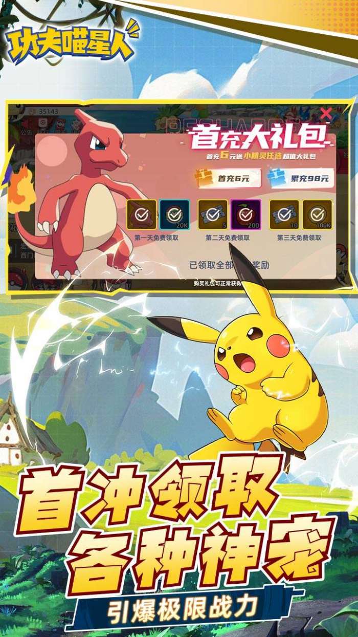 功夫喵星人0.1折与你同行图4