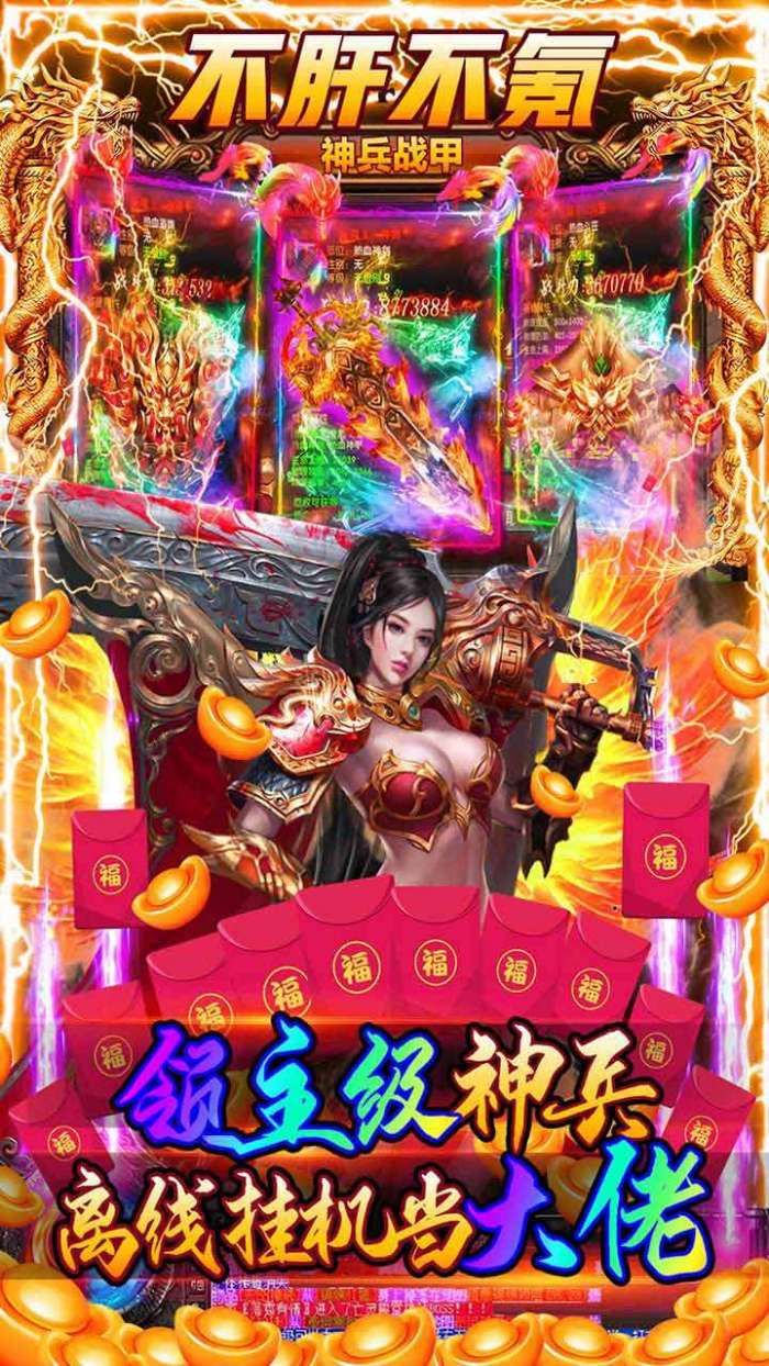 通神传奇正版图3