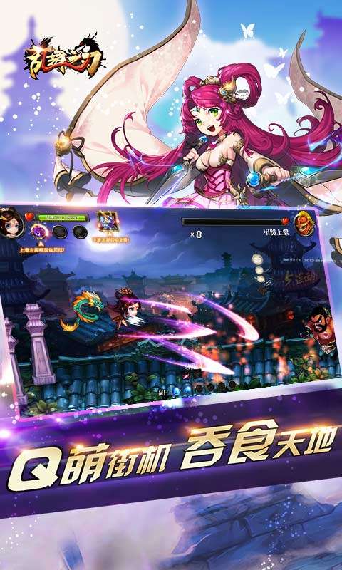 乱舞之刃图2