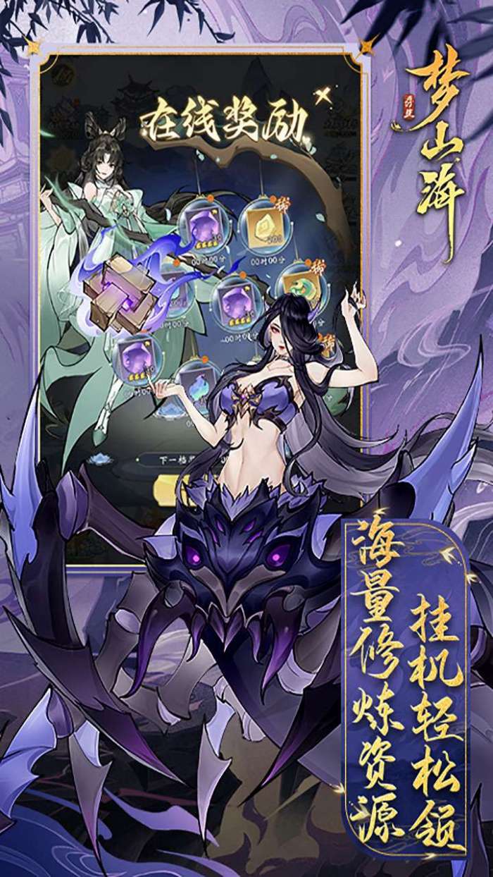 浮生梦山海（代金免费版）图1