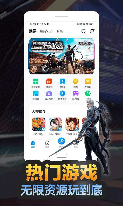 八门神器旧版图1