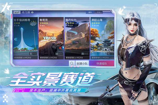 王牌竞速小米服图5