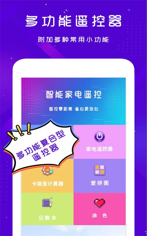 优逸家电遥控器图3