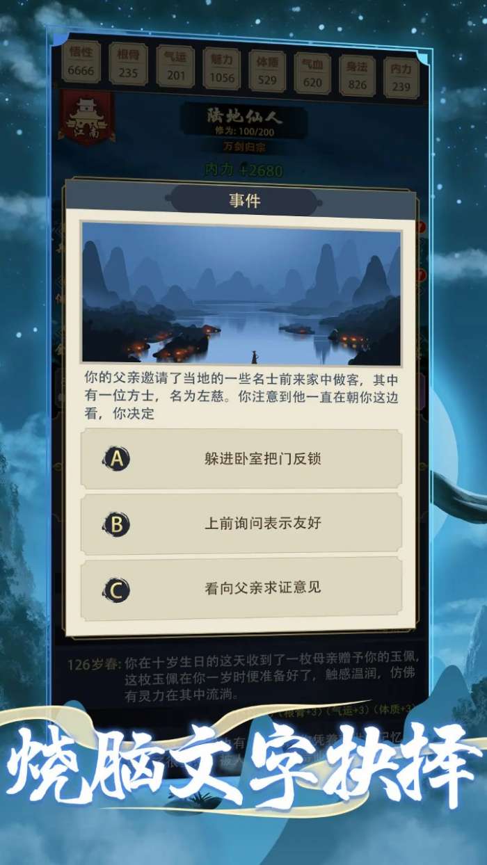 火柴人功夫大战手游图1