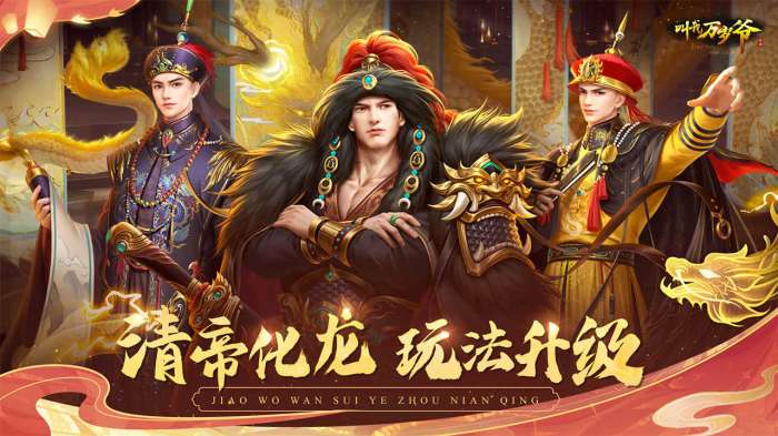 叫我万岁爷无限资源版图4