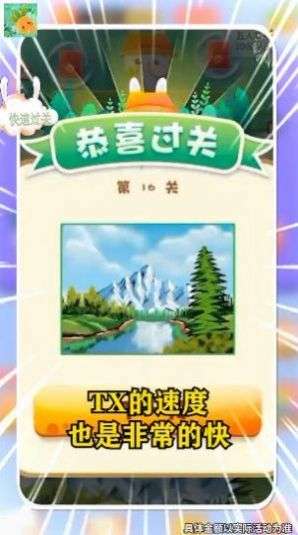 我找茬特强图3