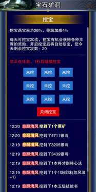 我的三国日记图4