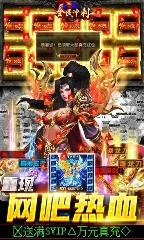 金逸传奇下载图2