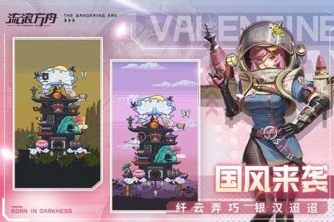 流浪方舟最新版图1