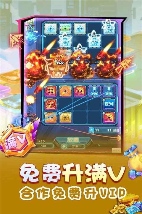 无限冲击游戏图2