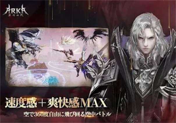 ARKA天空之门图2