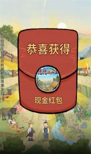悠悠南山上图4