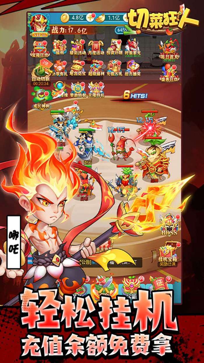 切菜狂人（GM1折买断版）图3
