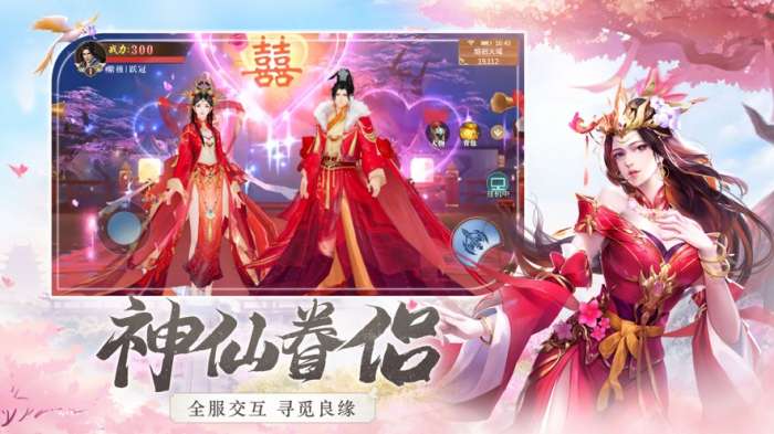大唐焚仙纪图3