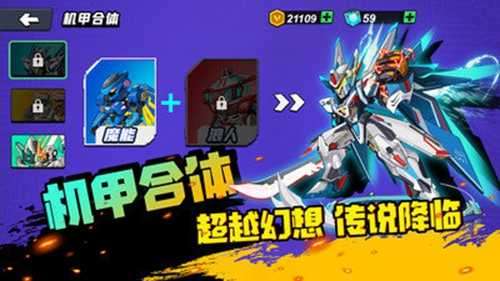 机甲世界大战免广告破解版图2