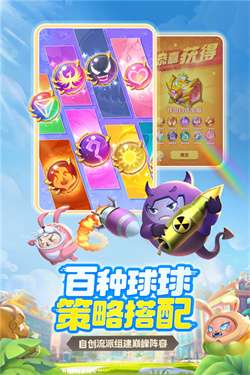 球球英雄益玩版图2