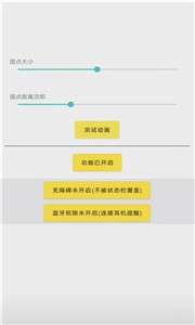 灵动鸟酷安版图1