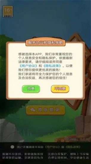 一起养兔兔图1