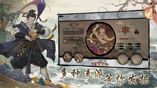 伏魔天师测试服图1