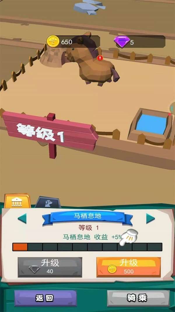 动物训兽大师图2