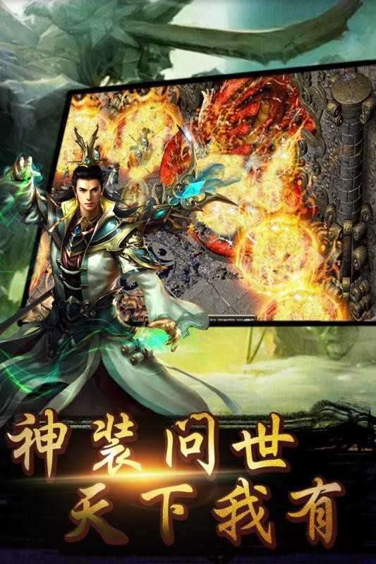 疯狂神途合击版图3