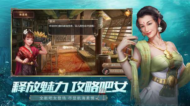 大航海之路最新版本图2