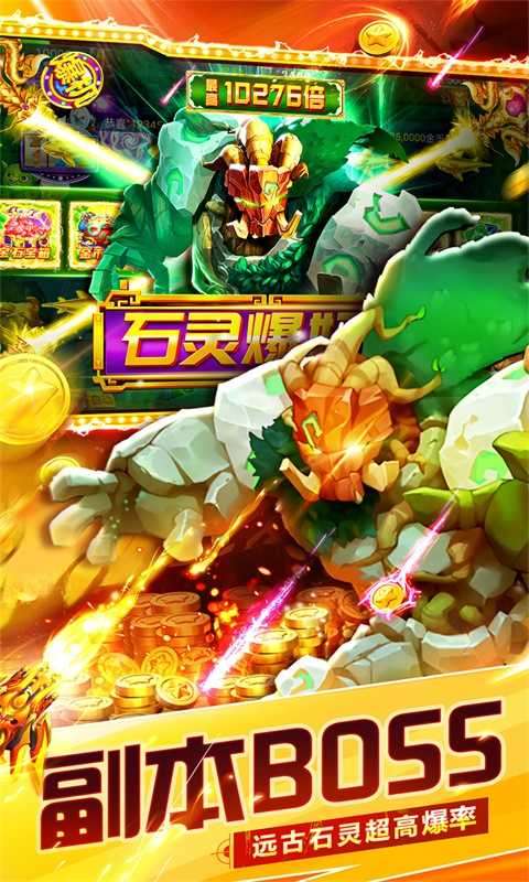 捕鱼大世界红包版图2