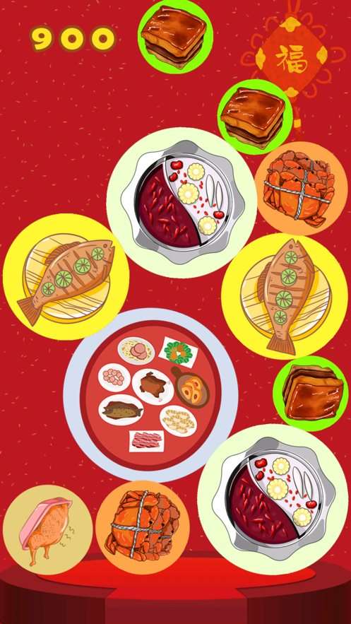 合成年夜饭红包版图2