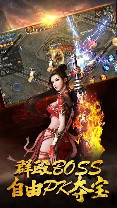 公益传奇官网版图1