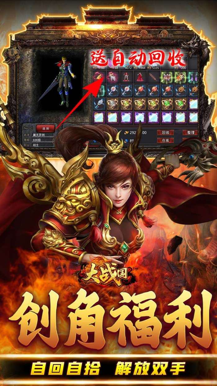 大战国（女神超变内置0.1折扣版）图5