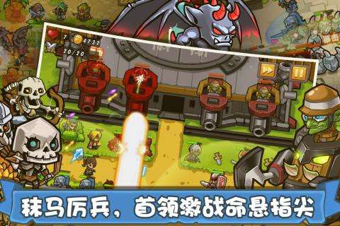 塔防之光内测版图4