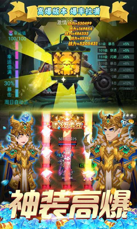 勇士闯魔窟-GM工具刷充图3