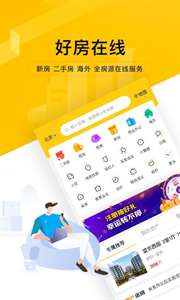 我爱我家房产app图2