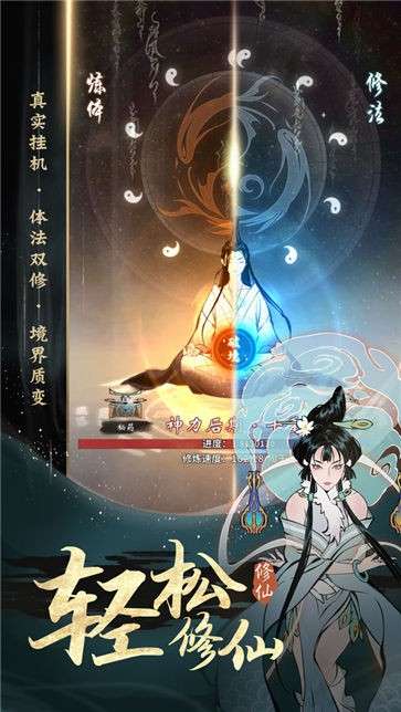一念逍遥天机密令图2