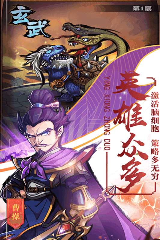 霸战三国送千元充值版图4