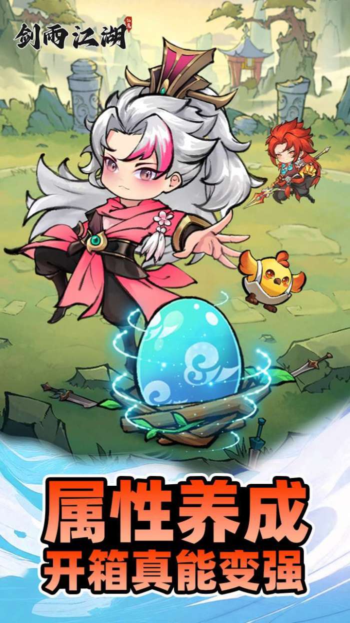 剑雨江湖（开箱买断）图3
