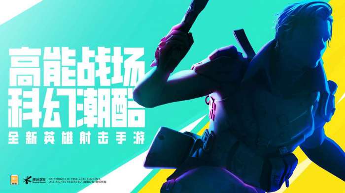 高能英雄手机版图2