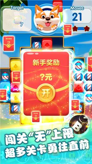 怪物爱消除图2