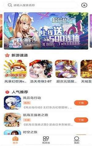2399乐园游戏盒官方版图2
